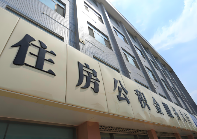 你图木舒克的公积金离职的不在图木舒克原来上班地方能去不?